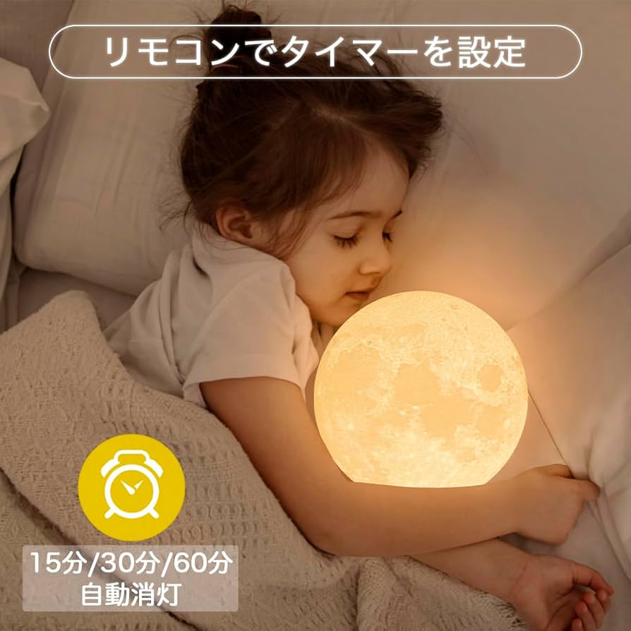 星と月のデザインUSBランプ Amazon.co.jp : 浮遊の月ランプ子供の恋人の友人のための16色LED